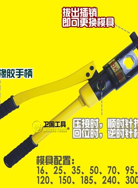 锻打YQK-70C/120/240300A多功能手动液压钳 铜鼻端子压线钳压接钳