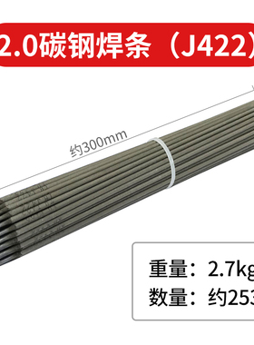 正品大桥电焊条碳钢焊条2.0/2.5/3.2/4.0/5.0mmJ422家用铁焊条