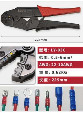 fse华胜工具预绝缘端子压线钳RV/SV/BV/MDD/FDD端子专用压接工具