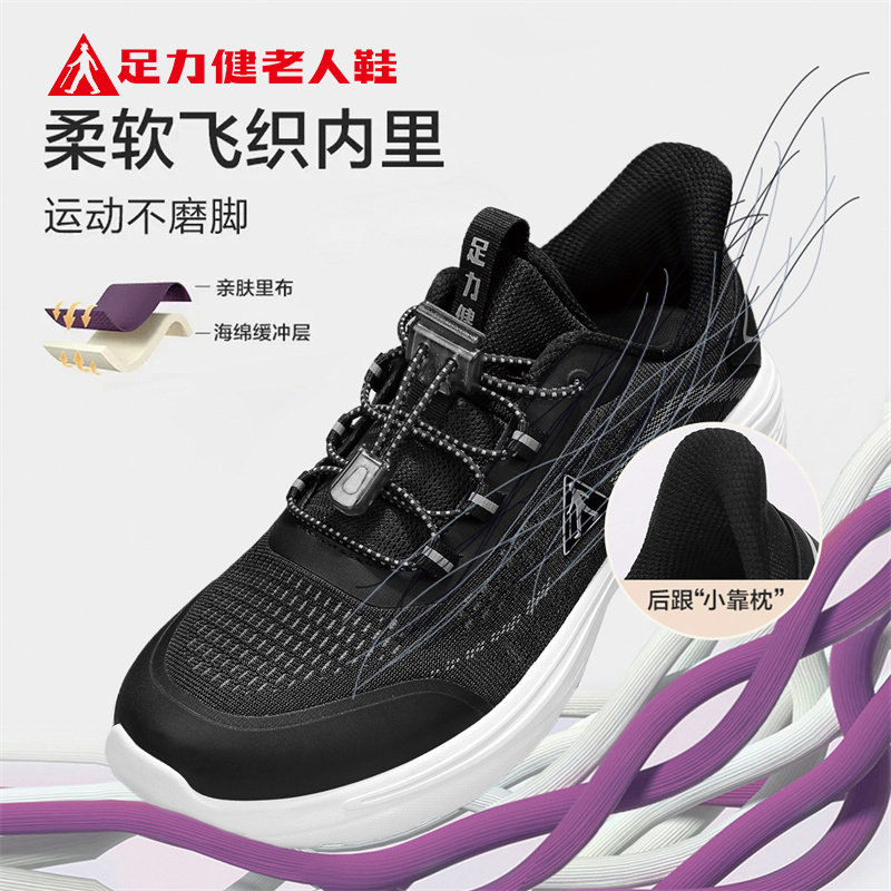 正牌足力健老人鞋官方旗舰店正品2025年春秋新款父亲健步鞋运动鞋,淘宝优惠券,粉丝福利购,淘宝优惠卷
