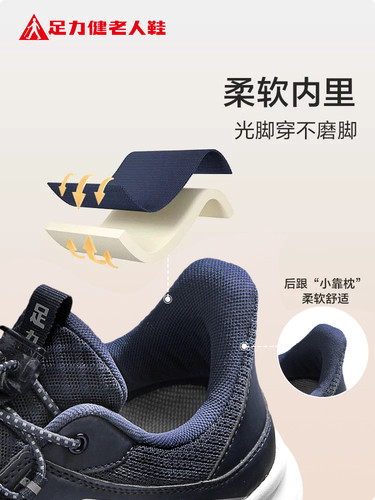 足力健老人鞋正品旗舰店防滑中老年健步鞋透气软底断码舒适爸爸鞋 - 图1