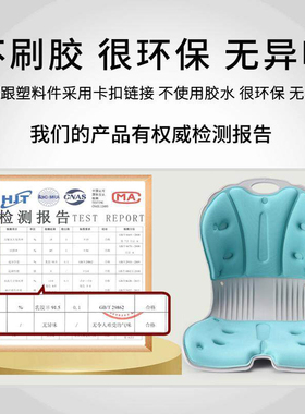 日本靠垫坐姿椅办公室腰托矫正椅
