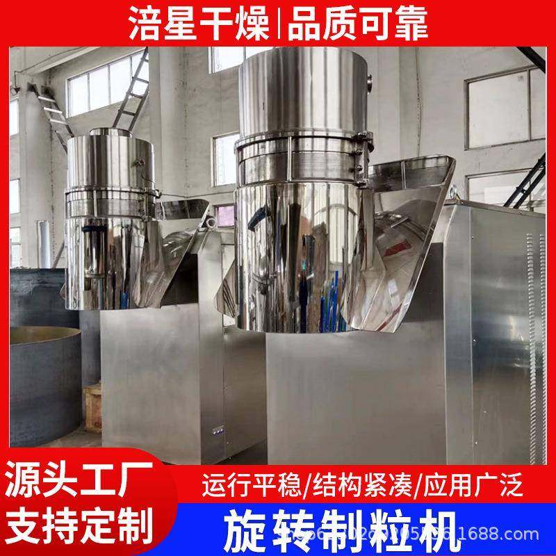 挤压旋转制粒机饮料冲剂红糖调味品代餐粉草甘膦化肥旋转造粒机,淘宝优惠券,粉丝福利购,淘宝优惠卷