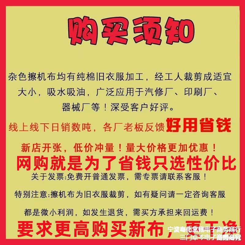 擦机布全棉工业抹布擦油布破布批不掉毛碎布旧废布吸油吸水纯棉揩 - 图0