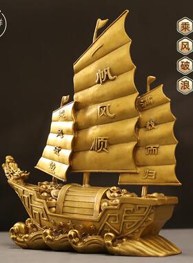 .纯铜一帆风顺船铜工艺礼品摆饰高端大I气上档次玄关装饰摆饰电视