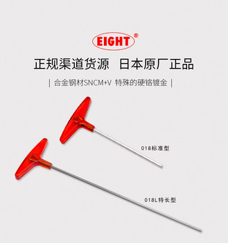 ນຳເຂົ້າ Bailey EIGHT hexagonal wrench eight ຍີ່ຫໍ້ Screwdriver T handle flat head hexagonal key 018-3 4 5 6H