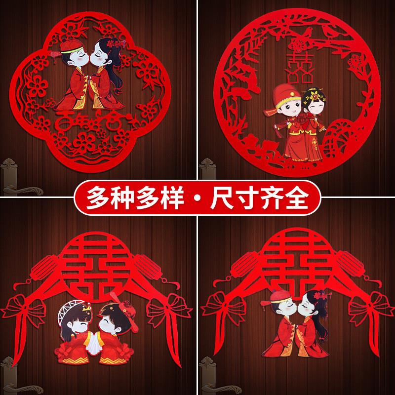 网红中式结婚喜字贴装饰彩色无纺布婚庆用品婚房布置大号个性喜字 - 图1