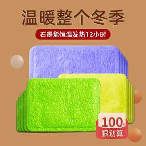 源润本草暖宝宝贴女生用暧身宫寒益母草热敷宫暖艾草8小时发热帖n