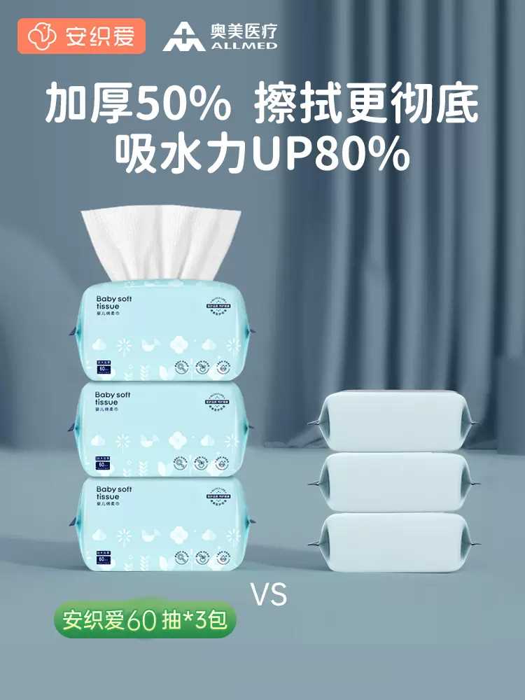 安织爱婴儿绵柔巾新生儿宝宝手口专用装家用干湿两用巾非湿巾60抽 - 图0