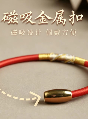 真品一级朱砂本命年护身空心手镯