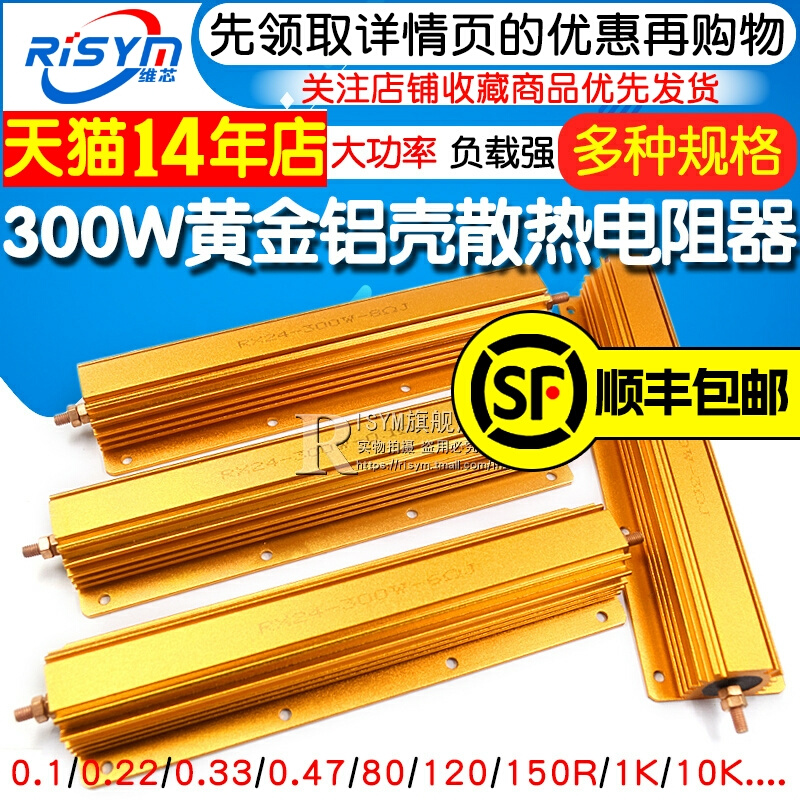 RXG24-300W大功率黄金铝壳散热电阻器限流预充解码0.1R/7/20R/10K - 图1