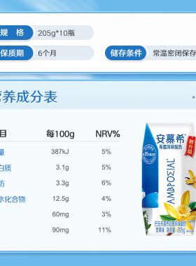 官方直营】伊利安慕希香草酸奶205g*10盒年货礼盒整箱装奶