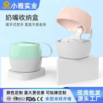 Portable pacifier case finger sleeve tooth gum containing appeasing wide mouth pacifier box PP playing mouth box spot