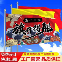Flag Division Industry Ding Color Special Banner Whistleblower to do Guangqi Ancient Flag and Flag Flag Flag Red Alien System
