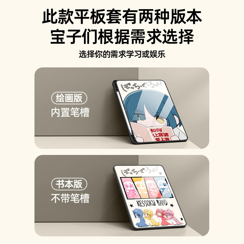 适用oppopad4pro平板保护套iqoopad5pro保护壳vivopad2孤独摇滚iqoo一加2pro动漫pad3二次元padair防摔se软壳,淘宝优惠券,粉丝福利购,淘宝优惠卷