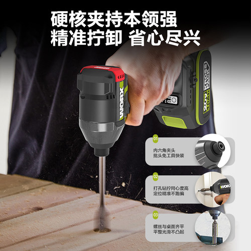 威克士WU291D无刷230N.m智控冲击起子机充电式锂电手电钻电动工具 - 图1