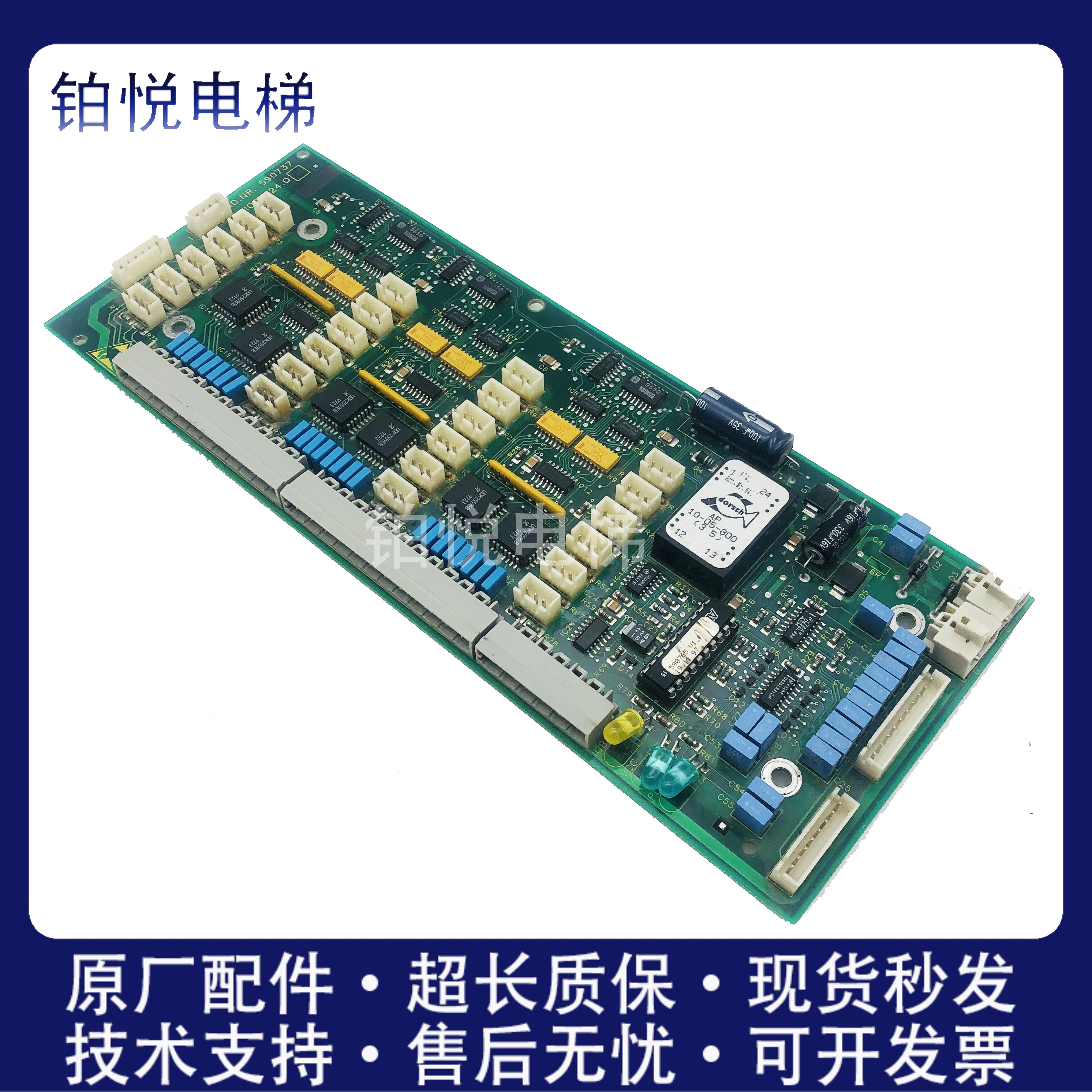 电梯配件300P电梯轿厢通讯板PIOC ID.NR.590737 原装质保现货出售 - 图1