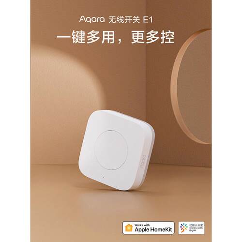 Aqara无线开关E1迷你版智能家居遥控开关多控门铃报警智能开关 - 图0