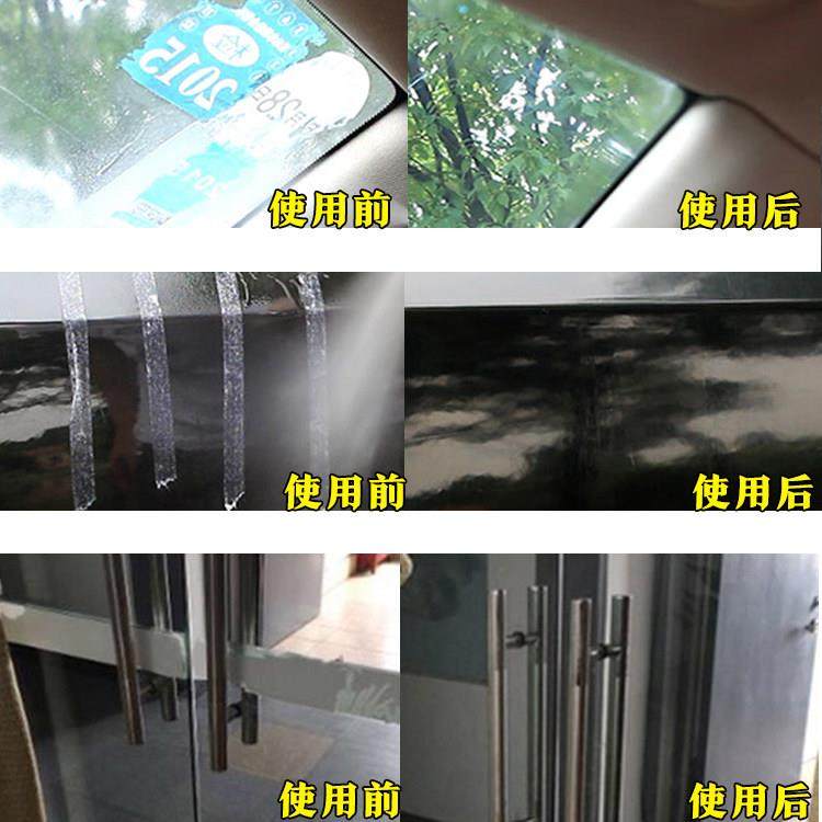 贝度除胶家用物业保洁公司小广告水性去胶水去粘黏胶不干胶清除剂,淘宝优惠券,粉丝福利购,淘宝优惠卷