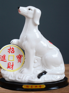现代简约创意招财进宝狗瓷摆件家居客厅电视柜玄关U儿童房软装饰