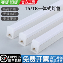 Shanghai Yamin led light tube integrated daylight lamp T5T8 strip home full set of bracket super bright energy saving 1 2 m