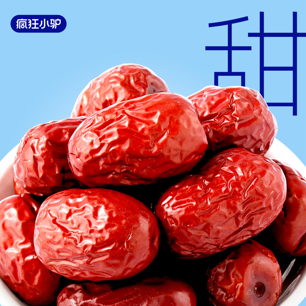 疯狂小驴红枣袋装红枣果干蜜饯零食免洗即食煲汤泡水新疆特产