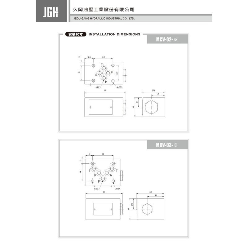 台湾久冈JGH单向阀MCV-06-P-05/50 MCV-06-A MCV-06-B MCV-06-T-图1