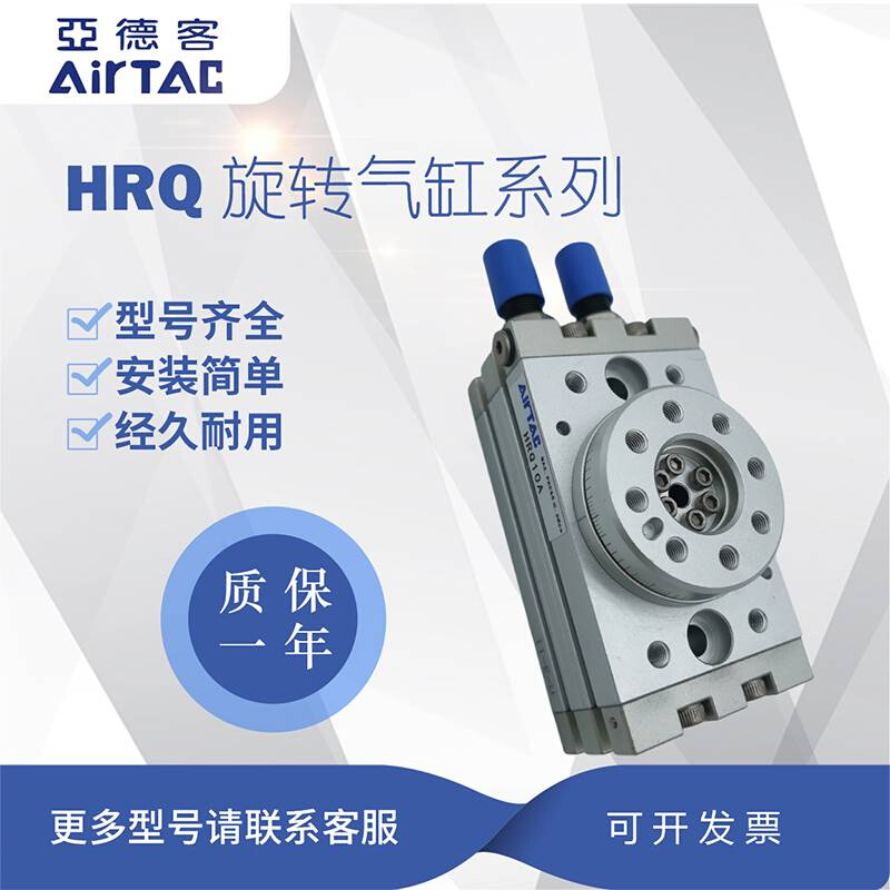 亚德客旋转气缸RQ2/HRQ3/HR7/HRQH10/HQRQ20A/HRQ30/HRQ50/HRQ100 - 图3