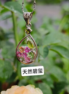 天然碧玺吊坠项链蝶恋花梅花亏本折价捡漏实物拍摄一物一图