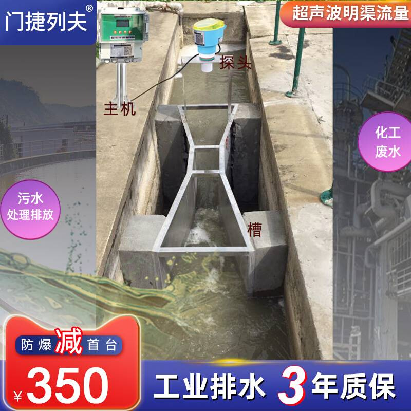 超声波明渠流量计RS854水利渠巴歇尔槽无线传输上报明渠流量明计 - 图0