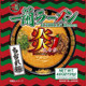 Ichiran Ramen rolled noodles imported from Japan