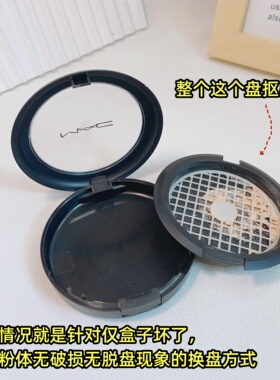 坏盒替换MAC生姜高光原装空盒