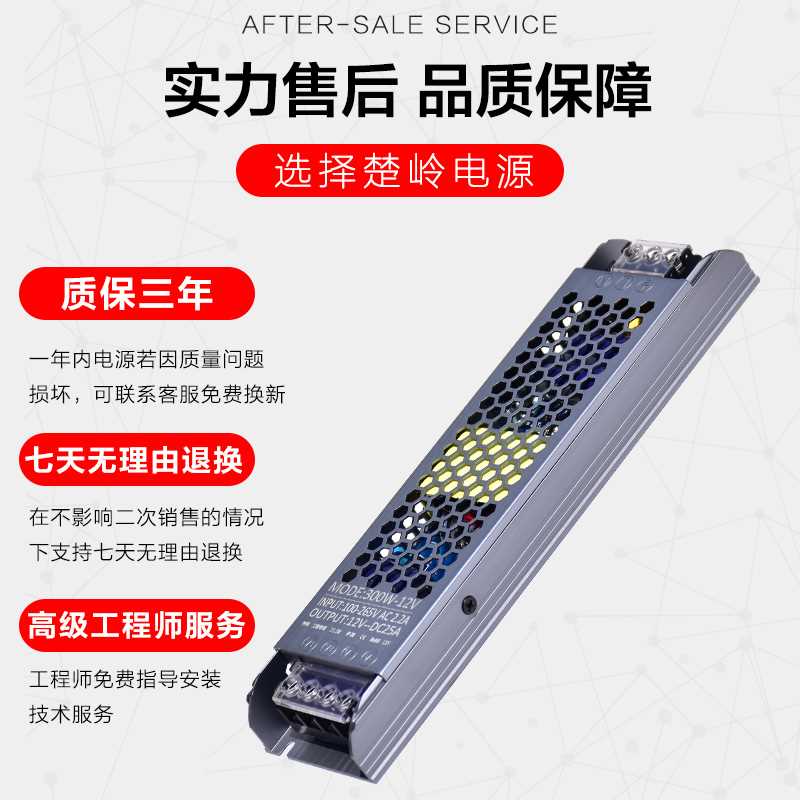 led线型灯带变压器220伏转12V24V48V长条开关电源300W灯箱稳压器-图1