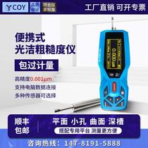 COY roughness instrument TR200 hand-held metal surface measuring light finish detection instrument test compare sample block