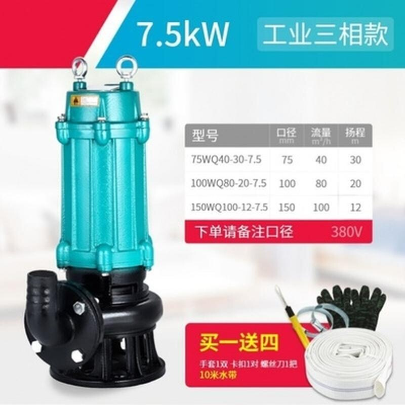 新界污水泵220v/380v工业家用切割式排污潜水泵化粪池抽粪排污泵