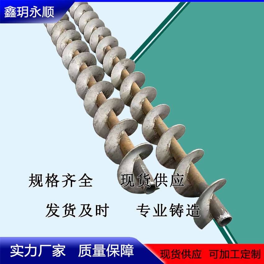 鑫玥永顺厂家供应螺旋除渣机配件 锅炉配件 除渣机螺旋 - 图1