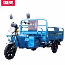 Guowei Tricycle Electric Van Agricultural Laden Pull Delivery Truck God Leopard 5 (60V45A) 12 Pipe Carriage