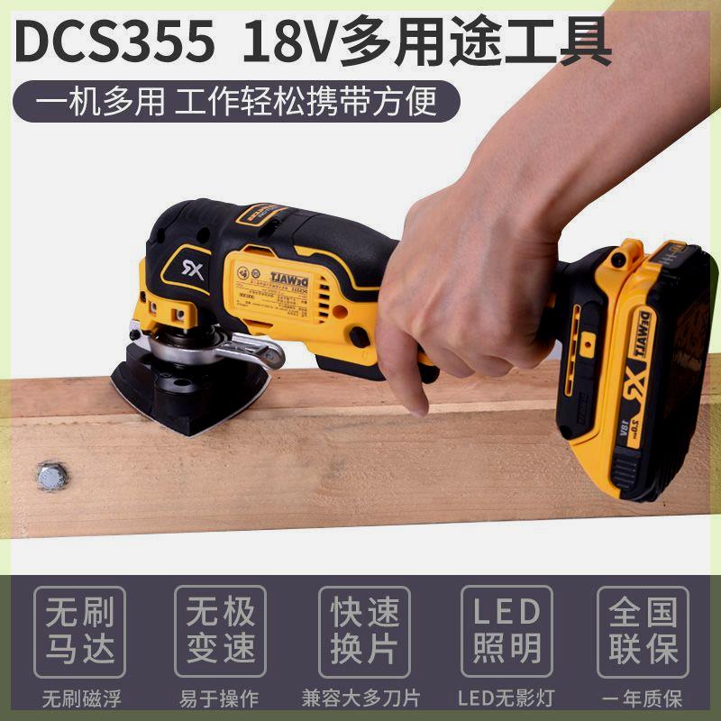 正品得伟DEWALT锂电18V无刷充电多功能切割打磨万用宝DCS355D2 - 图2