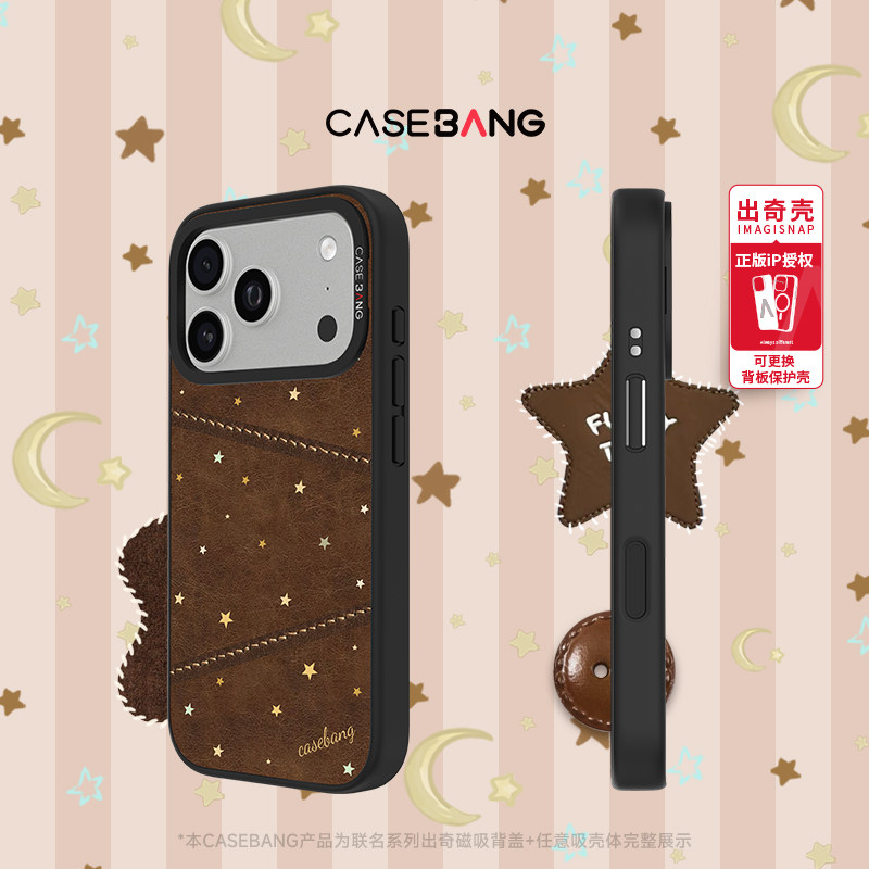 【李佳琦直播间】CASEBANGx热可可&冬日小狗系列可拆卸磁吸背盖苹果手机壳