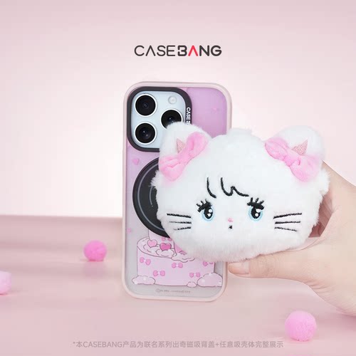 CASEBANGx Mikko联名毛绒立体可拆卸任意吸出奇磁吸手机支架 - 图0