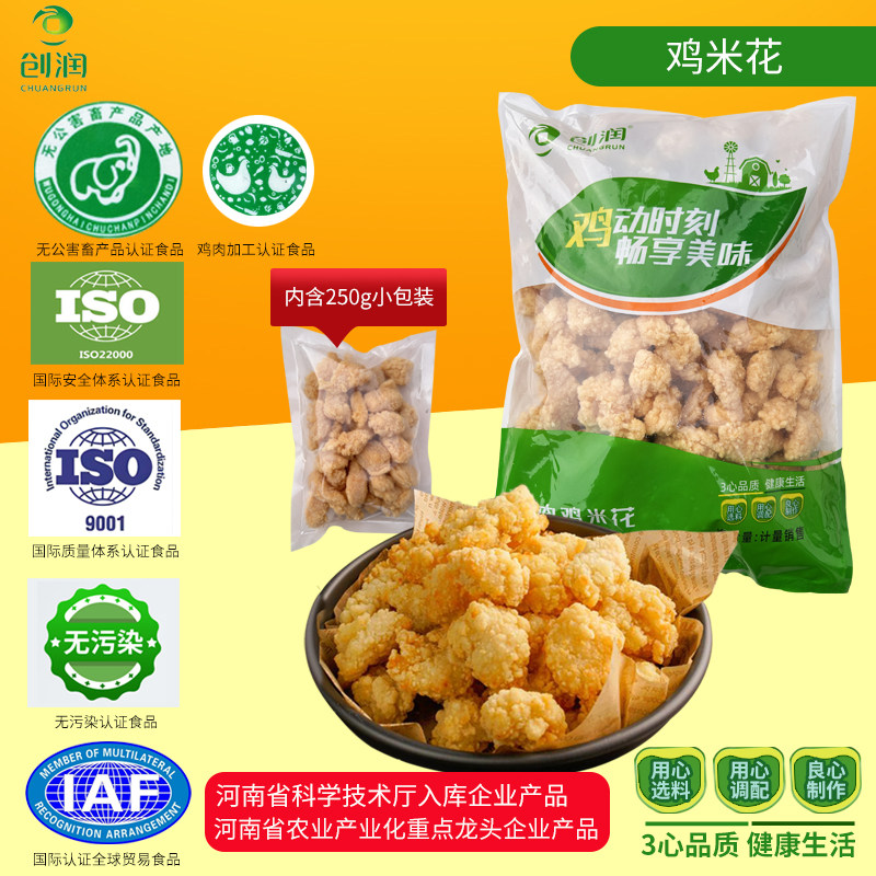 鸡米花冷冻家庭装鸡米花半成品商用盐酥鸡锅包肉咔滋脆鸡排小酥肉,淘宝优惠券,粉丝福利购,淘宝优惠卷