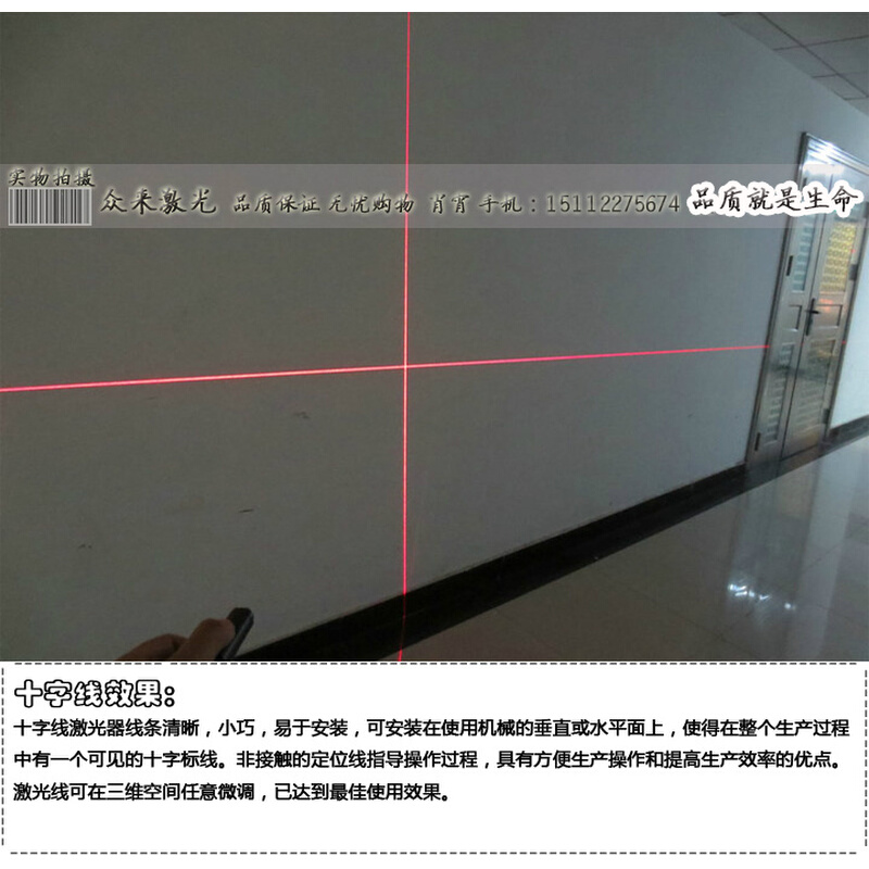 650nm20mw裁床条纹布对格对条3米十字红外线定位灯十字线激光器件-图3