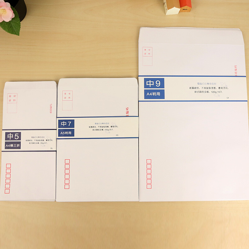 包邮巨门优品中式白色信封5号7号9号标准白色信封可电脑打印200个-图0