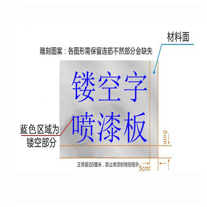 镂空字喷漆模板管道喷淋消防标识地面广告logo数字母货车牌放大号