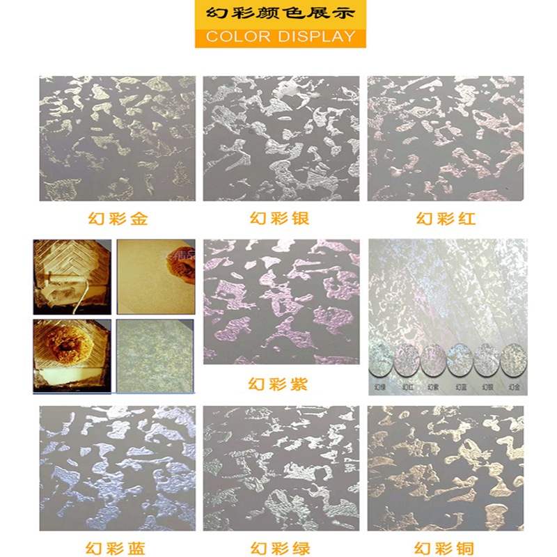 液体壁纸纯白印花漆墙面质感装饰装修幻彩漆丝网模具水性艺术涂料