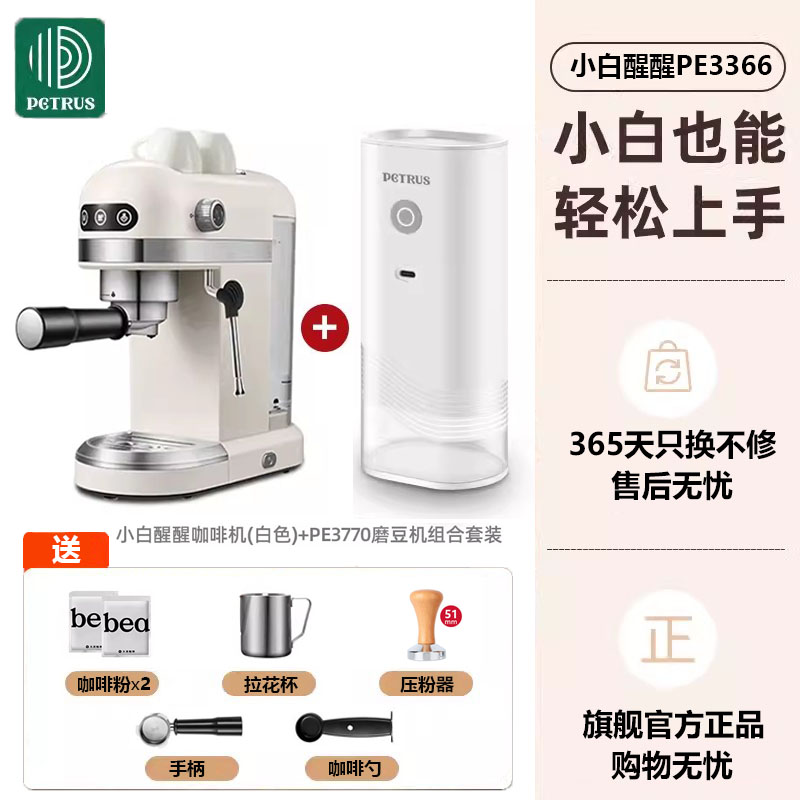 other/其他 其他/other柏翠咖啡机家用小型PE3366小白醒醒全半自 - 图2