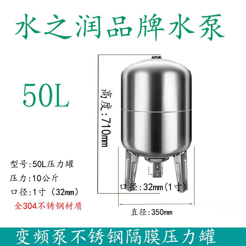 压力罐膨胀罐304不锈钢变频泵隔膜罐家用水泵冲气稳压罐3L5L8L24L - 图1