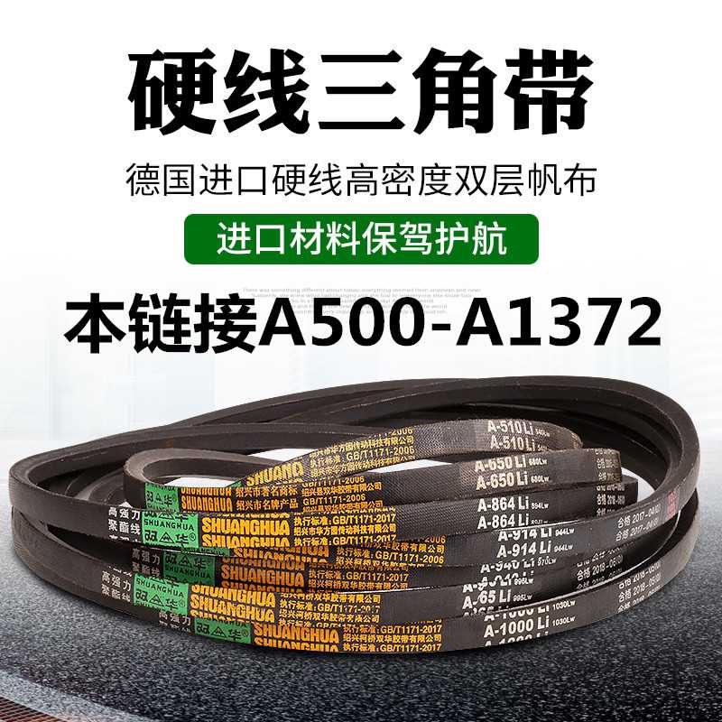 400切割机配件皮带A型三角带电机皮带A889A864A900A914A940A965 - 图3