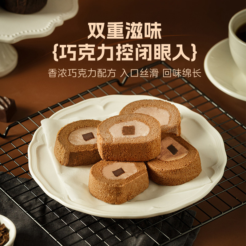 平野村巧克力局毛巾卷纯动物奶油甜品蛋糕雪媚娘铜锣烧可可卷零食,淘宝优惠券,粉丝福利购,淘宝优惠卷