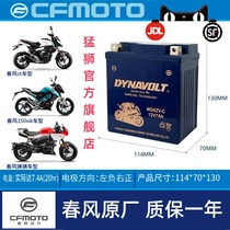 Motorcycle Battery Cell Universal Spring Wind ST150 Baboon SR250NK400GT National Bin 650CLX700 Feral Lion Battery